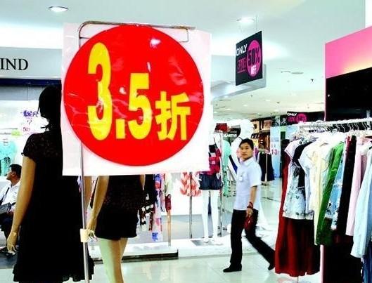 商家為去庫(kù)存加大夏裝打折力度 讓利只能救急