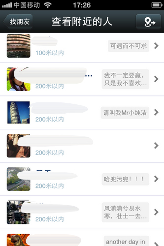 微信成犯罪分子作案“新領(lǐng)地” 勿讓微信成“危信”