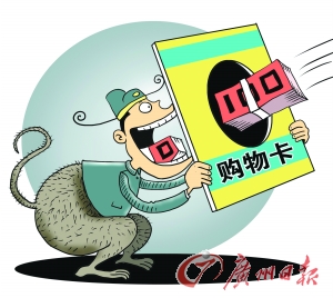 購(gòu)物卡實(shí)名制如何才能“名”副其“實(shí)”？