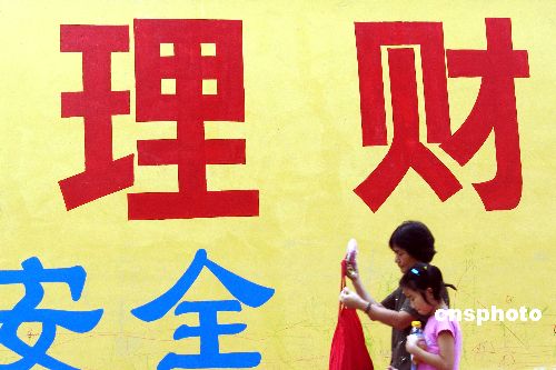 資金池理財(cái)品或整改 曾剛:金融機(jī)構(gòu)不能只顧收費(fèi)