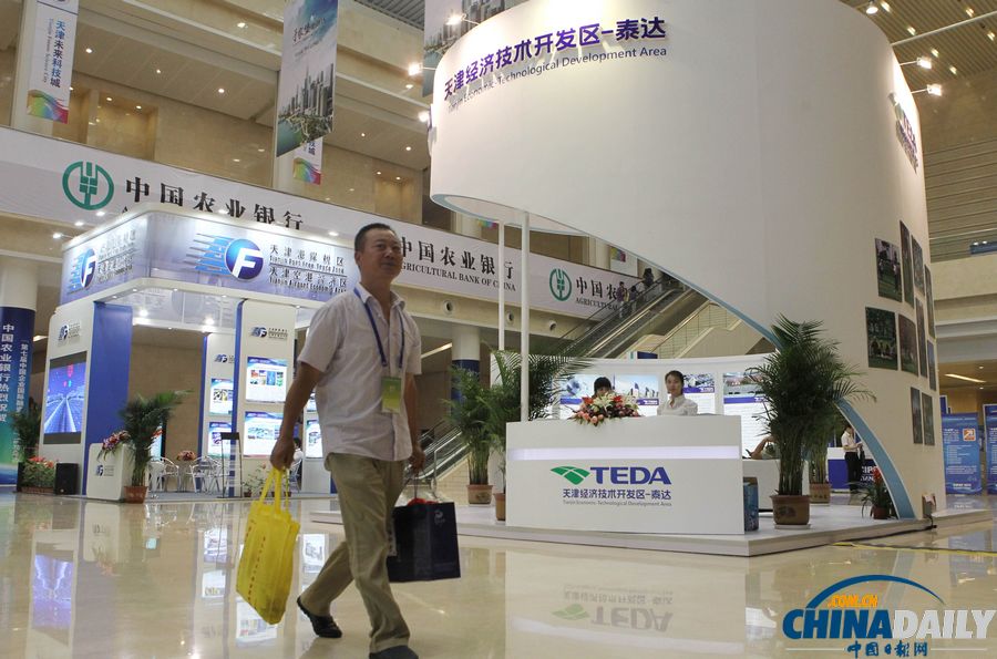 第七屆中國企業(yè)國際融資洽談會—科技國際融資洽談會開幕