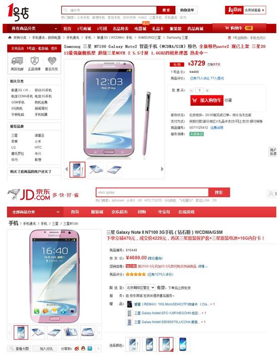 手機(jī)戰(zhàn)場(chǎng)1號(hào)店首當(dāng)其沖 熱門(mén)手機(jī)冰點(diǎn)價(jià)