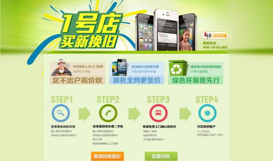 價(jià)值戰(zhàn)升級(jí) 1號(hào)店紅六月主打服務(wù)牌