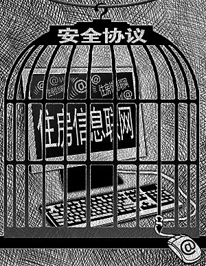 全國住房信息聯(lián)網(wǎng)“爽約”“三不” 誰的定心丸