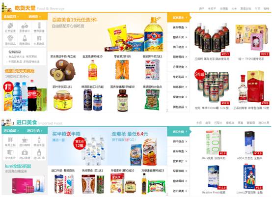 1號(hào)店首頁大改版 全新主頁迎接5周年店慶月