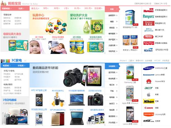 1號(hào)店首頁大改版 全新主頁迎接5周年店慶月
