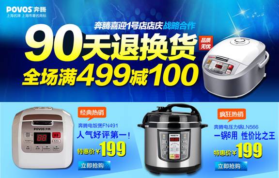 1號(hào)店：15天無理由退換“護(hù)航”5周年店慶月