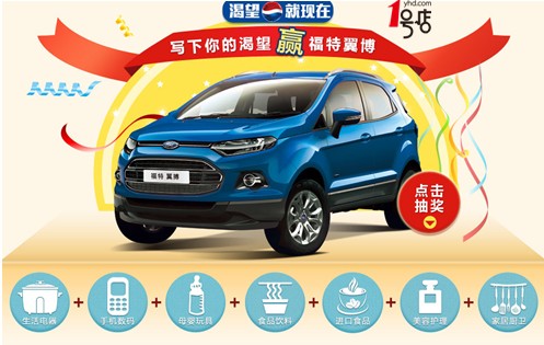 1號(hào)店迎5周年 7-11成網(wǎng)超購(gòu)物節(jié)！