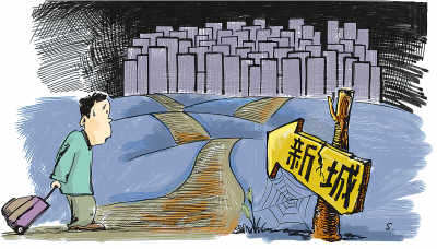 多地新城遭業(yè)主拋棄成為空城 房地產泡沫蔓延