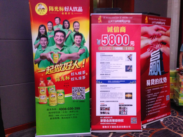 陳光標賣飲料又出新招，好人暖茶搭上茅臺酒