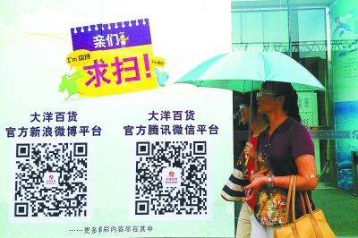 百貨商場(chǎng)“傍微信”能走多遠(yuǎn) 短期對(duì)業(yè)績(jī)無支撐