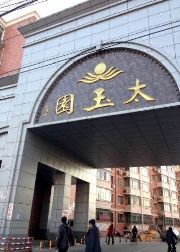 兩部委重拳遏制小產(chǎn)權(quán)房 仍有小區(qū)頂風(fēng)銷售