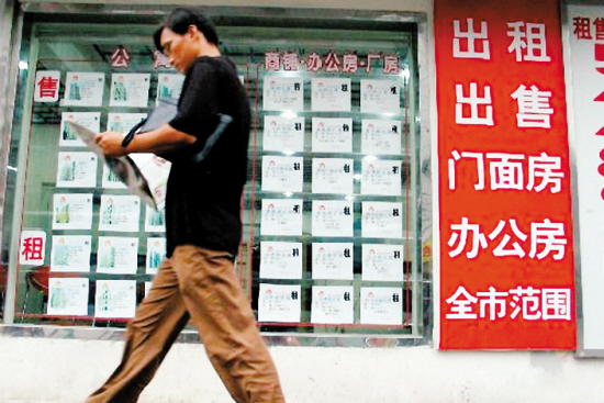 京將試行房地產(chǎn)中介記分管理 扣滿12分永久限制從業(yè)