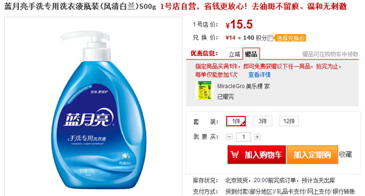 免費領(lǐng)遇上清涼三折 1號店開啟最強(qiáng)讓利風(fēng)暴