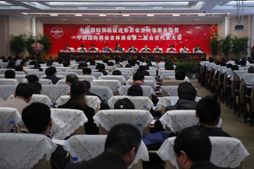 吉林省貿(mào)促會召開第二屆會員代表大會