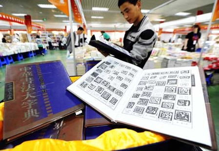 長(zhǎng)春書博會(huì)上演“傳統(tǒng)閱讀熱”