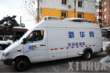 吉林省政協(xié)第十一屆一次會議開幕
