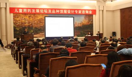 我省召開兒童用藥發(fā)展論壇及品種頂層設(shè)計專家咨詢會