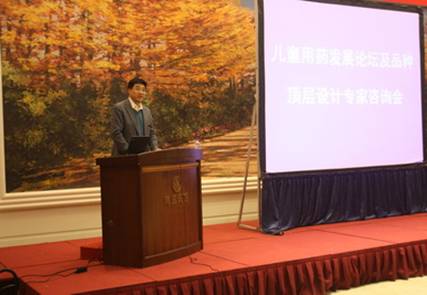 我省召開兒童用藥發(fā)展論壇及品種頂層設(shè)計專家咨詢會