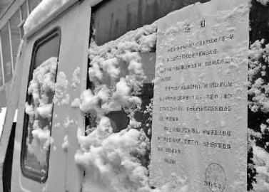 長(zhǎng)春市紅旗街商圈附近現(xiàn)莫名“拆遷通知”是真是假