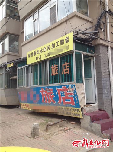 長春一胎盤加工點(diǎn)藏身旅店內(nèi) 居民難忍腥臭味