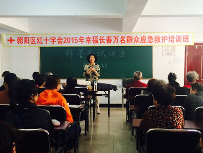 長春義和社區(qū)開展應(yīng)急救護(hù)常識(shí)培訓(xùn)