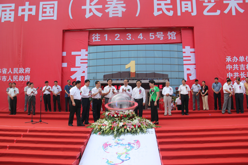 第七屆中國長春民博會(huì)在長開幕