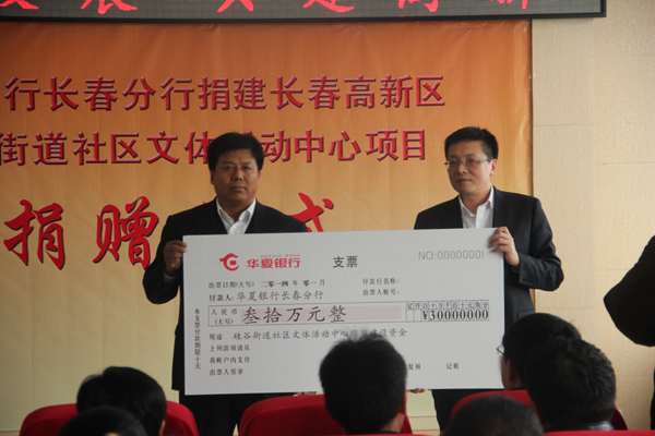 長(zhǎng)春高新區(qū)：關(guān)注民生發(fā)展 建設(shè)幸福高新