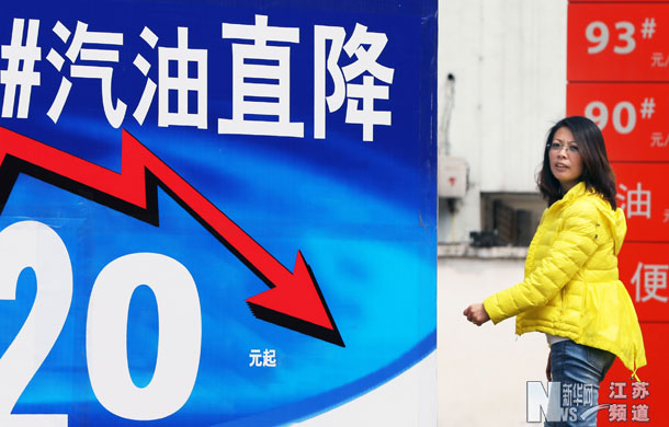 汽柴油價(jià)格下調(diào) 新機(jī)制首次調(diào)價(jià)創(chuàng)近9個(gè)月最大降幅