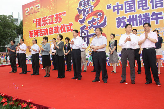 棕香飄蘇城，龍舟逐綠水