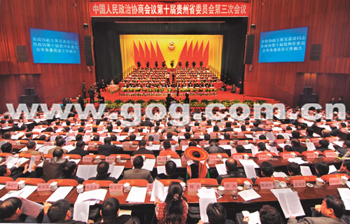 貴州省政協(xié)十屆三次會議18日開幕