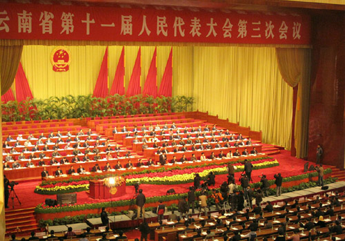 云南省人大第十一屆三次會議如期召開
