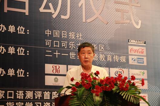 第十八屆中國(guó)日?qǐng)?bào)社“21世紀(jì)•可口可樂(lè)杯”全國(guó)英語(yǔ)演講比賽 第十一屆“21世紀(jì)杯”全國(guó)中小學(xué)生英語(yǔ)演講比賽全面啟動(dòng)