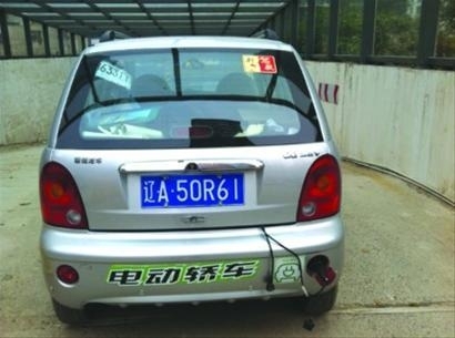沈首輛純電動汽車上路 免交車船稅