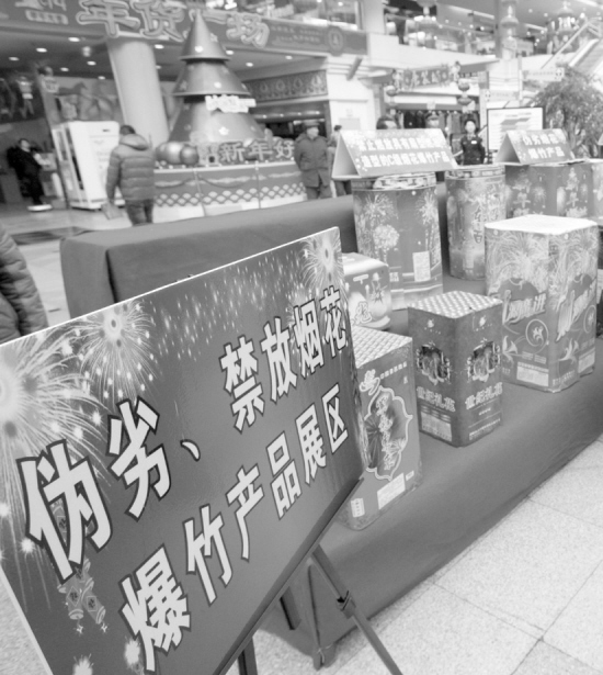 遼寧集中銷(xiāo)毀3000多件非法煙花