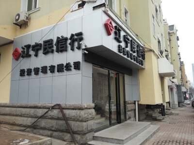 大門緊鎖公司老板玩失蹤 手機(jī)不通投資者索錢無(wú)門