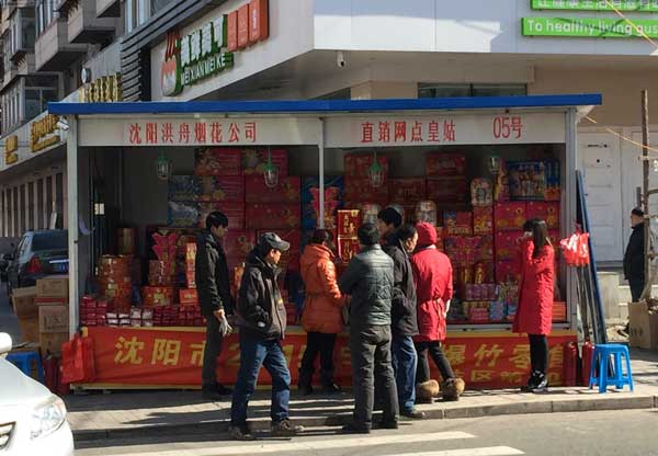小年沈陽(yáng)鞭炮正式開(kāi)賣(mài) 攤主稱(chēng)生意恐不如往年