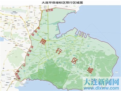 大連：黃標車6月1日起禁入主城區(qū)（圖）