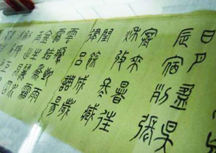 今天誰還在寫《千字文》？