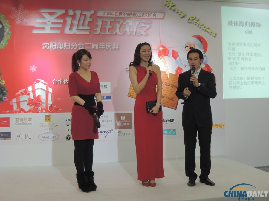 中國(guó)青年海歸協(xié)會(huì)沈陽(yáng)分會(huì)舉辦二周年慶典