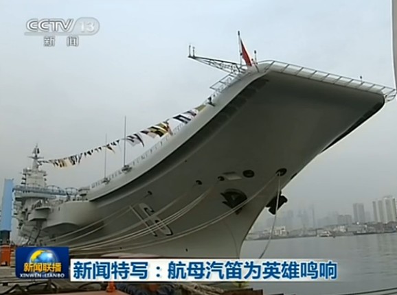 向英雄致敬！遼寧艦鳴笛哀悼殲15負責人羅陽