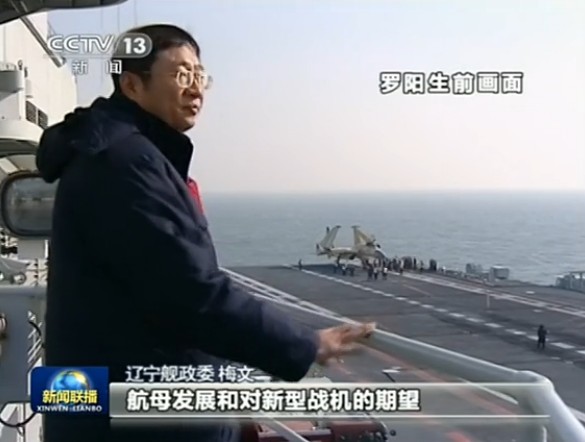 向英雄致敬！遼寧艦鳴笛哀悼殲15負責(zé)人羅陽