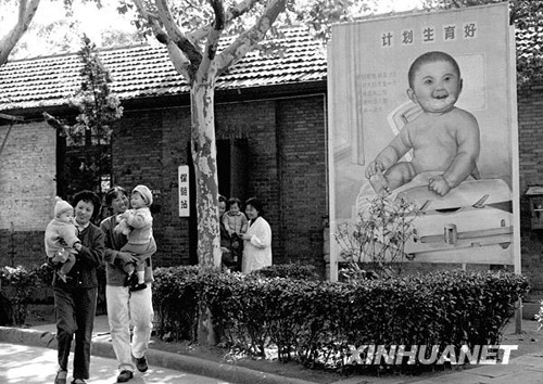 1980年：計(jì)劃生育好