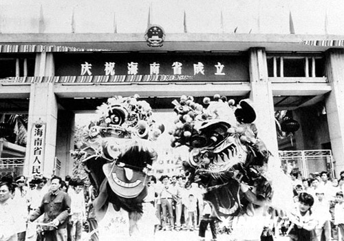 1988年：海南建省