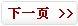 入世:讓世界感受中國