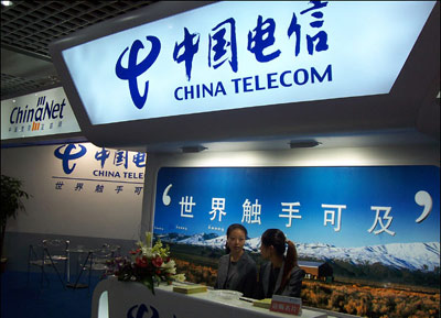 中國電信擬引入海外投資者 5家外資公司有意