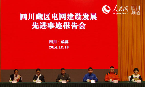 記者講述四川藏區(qū)一線電力工人背后故事 觀眾感動流淚