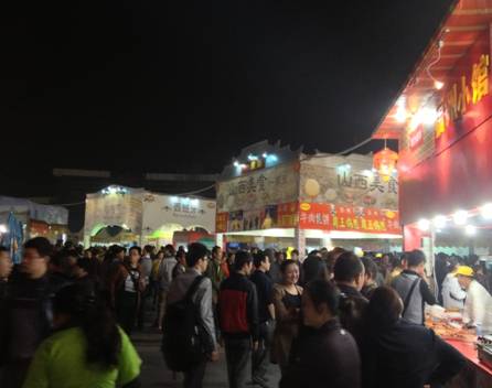 第九屆中國國際美食旅游節(jié)在成都舉行