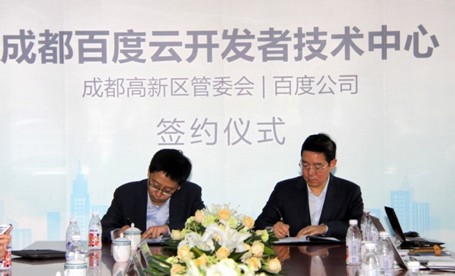 國(guó)內(nèi)首個(gè)百度云開(kāi)發(fā)者技術(shù)中心落戶成都高新區(qū)
