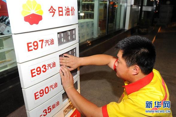 我國(guó)再次調(diào)整成品油價(jià)格 汽柴油價(jià)格每升上漲約4毛錢(qián)